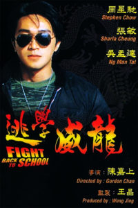 Nonton Fight Back to School 1991