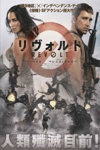 Nonton Revolt 2017