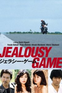 Nonton Jealousy Game 1982