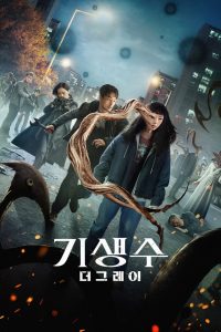 Nonton Parasyte: The Grey: Season 1