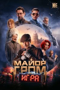 Nonton Major Grom: The Game 2024